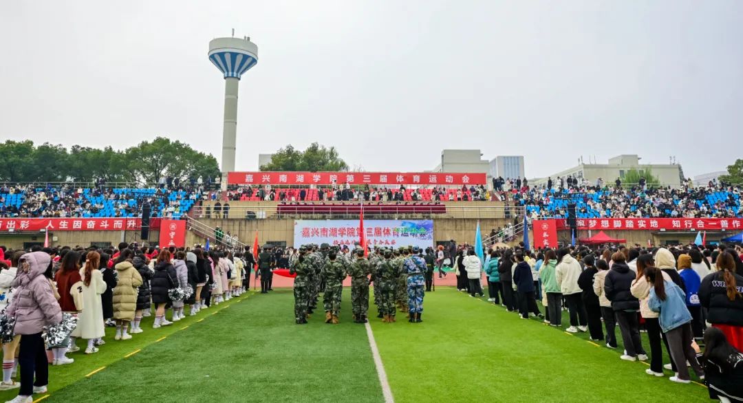 超燃！嘉兴南湖学院第三届体育运动会开幕！